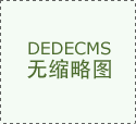 合做模式矫捷（租赁/分成事宜面议）