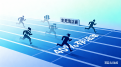 裁减赛中脱颖而出