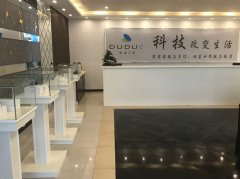 味着嘟嘟E家“长三